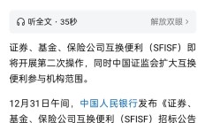 A股公司回购潮起 三大特征显现