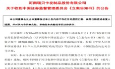 涉嫌财务顾问业务违法违规，渤海证券被证监会立案调查