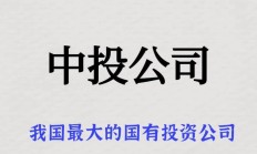 国资国企改革再添新案例 国投中鲁拟收购控股股东旗下资产