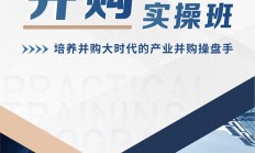 北交所建立上市公司信披评价体系 提高A类公司并购重组等服务支持力度