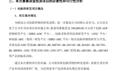 百洋医药前三季度净利润6.41亿元 两大募投项目“生变”