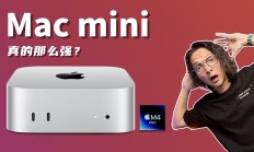 全球科技早参 | Mac Mini据称将放弃USB-A端口；三菱电机重组美国汽车工厂，生产AI冷却设备；OpenAI可能将改变其公司结构