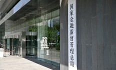 博时基金：深刻理解中央金融工作会议精神，做好五篇大文章，全面践行高质量发展