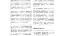 因投资不审慎、业务不合规、个人违规等情形，10多家基金公司在2024年被采取监管措施