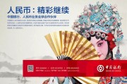 中国银行北京市分行：扎实推进境外来华个人支付便利化