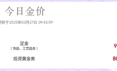 金价持续上涨 多家银行上调积存金产品购买门槛