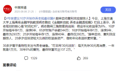 养老星球丨近一个月，19只养老目标基金收益超10%，46只产品年内已涨超20%