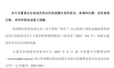 中粮信托副总经理于泳被查 2023年公司多名高管变动