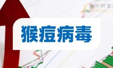 【美股盘前】三大期指齐涨；猴痘概念股GeoVax Labs跌逾12%；GoPro宣布计划裁员约15%；金价年内29次创历史新高！