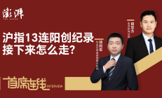 沪指终结月线6连阳！11月最后一个交易日，还有这些看点