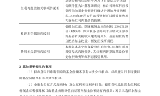 多家券商发行首期科创债 引金融活水精准浇灌科创沃土