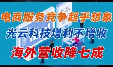 增收不增利 新东方还未跑赢成本