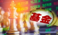 公募基金上半年受稽查或被采取监管措施情况相继披露，私募及专户业务频现违规