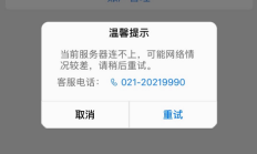 又有券商“宕机”！东兴证券交易系统故障，称系统延时增大