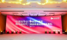 涉嫌短线交易 华设集团董事被警告并罚款15万元