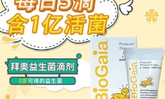 远鉴恒辉违反广告法被罚40万元，系拜奥Biogaia中国总经销商
