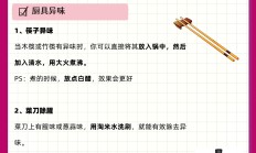 藏在厨房里的6个小习惯，正在悄悄拖垮全家人的健康 | 健康习惯研究所