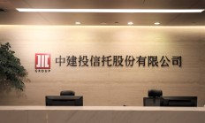中信登：即日起配合上海市开展不动产信托财产登记试点