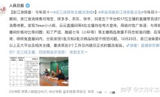 北京市场监督管理局：直播带货不得以“全网最低价”等不实表述误导消费者