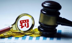 谨防上市公司以关联交易美化业绩