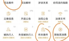 诺德股份将延期回复上交所关于其收购期货公司问询