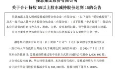 股价低位的不减持承诺利好有限