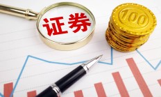 坚持零容忍要求 四部门发文从严打击证券期货违法犯罪