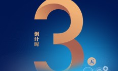 供需两端显著增长 算力产业迸发澎湃动能