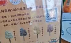 这个夏天，雪糕生意不如天气热 ：有的小店收入少了1/3