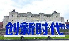 证监会部署多层次市场深改 激活创新动能