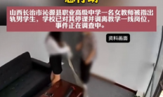 内蒙古提级调查6名学生溺亡事件，涉事企业2月曾称完成更换系列格栅板