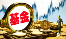 公募基金总规模首次突破36万亿元；机构大举增持主动权益基金丨天赐良基早参