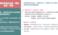地方并购重组支持举措频出 强化资源整合推动产业升级