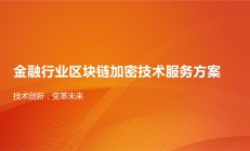 证监会发布《证券发行人信息披露文件编码规则》金融行业标准