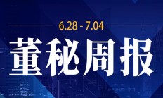 国城矿业实控人哥哥出任公司副董事长