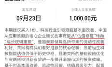 科技叙事带动港股上行 券商看好“哑铃”策略