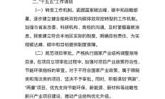 证监会：科学谋划“十五五”时期资本市场重点任务举措