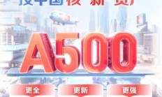 “长钱长投”为资本市场注入更多源头活水