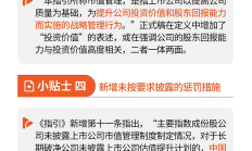 支持上市公司“强身健体” 增强资本市场韧性活力