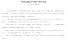 证监会依法批准暂停转融券业务 提高融券保证金比例