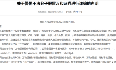 又一家互联网券商下架境内App，强监管大背景下展业影响几何？