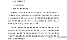 “慢跑”超两年 优优绿能闯进注册关