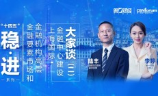 中期协倡议：期货行业应提升产业客户参与度 服务实体经济高质量发展