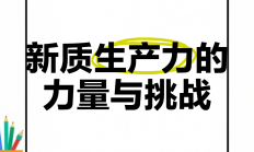 松发股份披露“提质增效重回报”行动方案：加快发展新质生产力