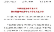 券商备战中资企业赴德上市 GDR发行“渐入+境”