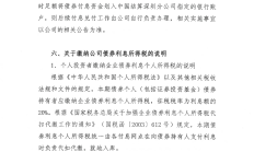 深交所打出服务民企“组合拳” 两年来助力民营上市公司股债融资逾6000亿元