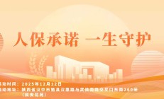 人保承诺,一生守护-民安花苑站