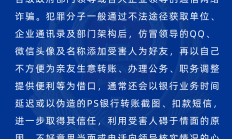 有不法分子冒充中基协发处罚公告；刘格菘迎来两位“黄金搭档”