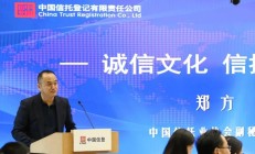 信托业协会特约研究员周萍：不动产信托财产登记制度试点将深刻影响信托业发展