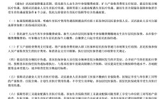 国家医保局：推动扩大生育保险覆盖范围 稳步提高参保人员生育医疗费用保障水平